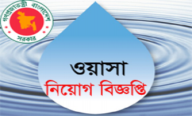 Water Supply And Sewerage Authority